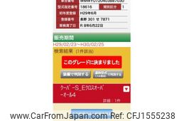 mini mini-others 2017 CFJ1555238