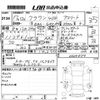 toyota crown 2005 CFJ1769589 image 3