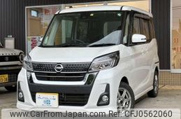 nissan dayz-roox 2018 -NISSAN 【名変中 】--DAYZ Roox B21A--0501408---NISSAN 【名変中 】--DAYZ Roox B21A--0501408-