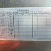 isuzu elf-truck 2006 CFJ1733891 image 55