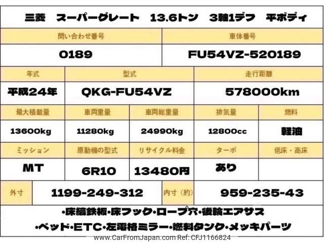 mitsubishi-fuso super-great 2012 quick_quick_QKG-FU54VZ_FU54VZ-520189 image 2