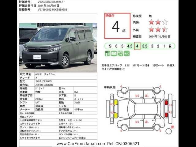 toyota voxy 2014 -TOYOTA--Voxy DBA-ZRR80G--ZRR80-0081208---TOYOTA--Voxy DBA-ZRR80G--ZRR80-0081208- image 2