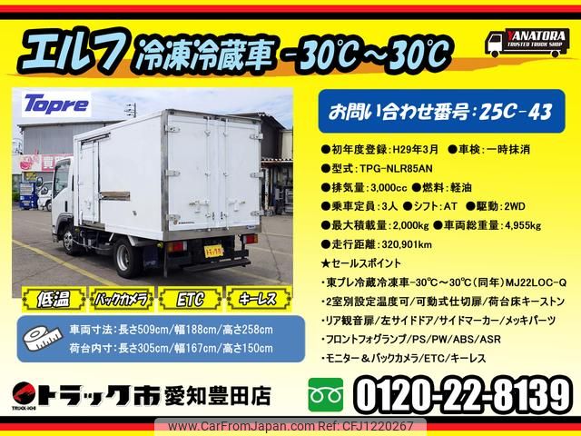 isuzu elf-truck 2017 GOO_NET_EXCHANGE_0206393A30250530W001 image 2
