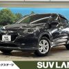 honda vezel 2015 -HONDA--VEZEL DAA-RU3--RU3-1112359---HONDA--VEZEL DAA-RU3--RU3-1112359- image 1