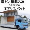 nissan diesel-ud-condor 2015 CFJ1800010 image 1