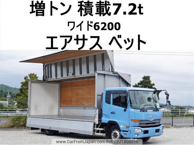 nissan diesel-ud-condor 2015 CFJ1800010 image 1