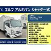 isuzu elf-truck 2016 GOO_NET_EXCHANGE_1150088A30241126W001 image 2