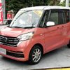 nissan dayz-roox 2016 -NISSAN--DAYZ Roox DBA-B21A--B21A-0304055---NISSAN--DAYZ Roox DBA-B21A--B21A-0304055- image 1
