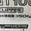 nissan clipper-truck 2016 -NISSAN--Clipper Truck EBD-DR16T--DR16T-251932---NISSAN--Clipper Truck EBD-DR16T--DR16T-251932- image 21