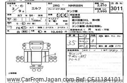 isuzu elf-truck 2021 -ISUZU--Elf NMR88-7007534---ISUZU--Elf NMR88-7007534-