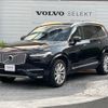 volvo xc90 2016 -VOLVO--Volvo XC90 DBA-LB420XC--YV1LFA2MCH1139065---VOLVO--Volvo XC90 DBA-LB420XC--YV1LFA2MCH1139065- image 17