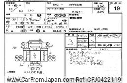 isuzu elf-truck 2013 -ISUZU--Elf NPR85-7039319---ISUZU--Elf NPR85-7039319-