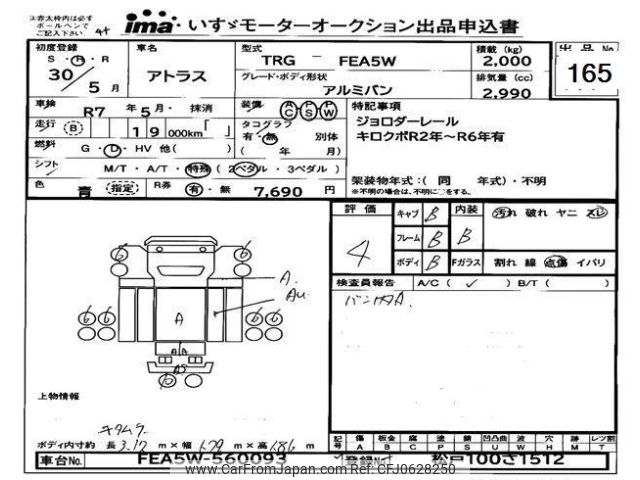 nissan atlas 2018 -NISSAN--Atlas FEA5W-560093---NISSAN--Atlas FEA5W-560093- image 1