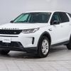 rover discovery 2020 CFJ1606247 image 20