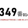 mitsubishi-fuso super-great 2015 CFJ0873863 image 3