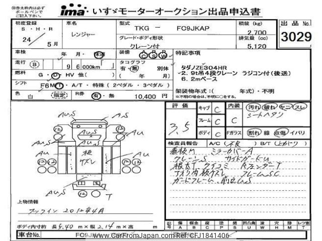 hino ranger 2012 CFJ1841406 image 1