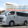 nissan nv350-caravan-van 2016 quick_quick_CBF-VR2E26_VR2E26-039707 image 1