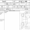 subaru forester 2023 quick_quick_4BA-SK5_SK5-033850 image 6