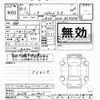 toyota noah 2023 -TOYOTA--Noah ZWR95W-0017847---TOYOTA--Noah ZWR95W-0017847- image 3