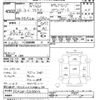nissan atlas 2014 CFJ1288215 image 3