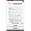 toyota vellfire 2013 CFJ1805178 image 30