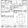 honda n-van 2024 -HONDA 【福島 480ﾄ1995】--N VAN JJ1-5107014---HONDA 【福島 480ﾄ1995】--N VAN JJ1-5107014- image 3