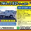 isuzu elf-truck 2017 GOO_NET_EXCHANGE_0206393A30241128W001 image 2