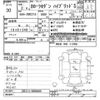toyota corolla 2020 -TOYOTA--Corolla ZWE214-6006609---TOYOTA--Corolla ZWE214-6006609- image 3