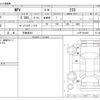 mazda mpv 2013 -MAZDA 【宇都宮 301】--MPV LY3P--LY3P-301528---MAZDA 【宇都宮 301】--MPV LY3P--LY3P-301528- image 3