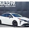 toyota prius 2020 -TOYOTA 【名変中 】--Prius ZVW51--6164669---TOYOTA 【名変中 】--Prius ZVW51--6164669- image 16