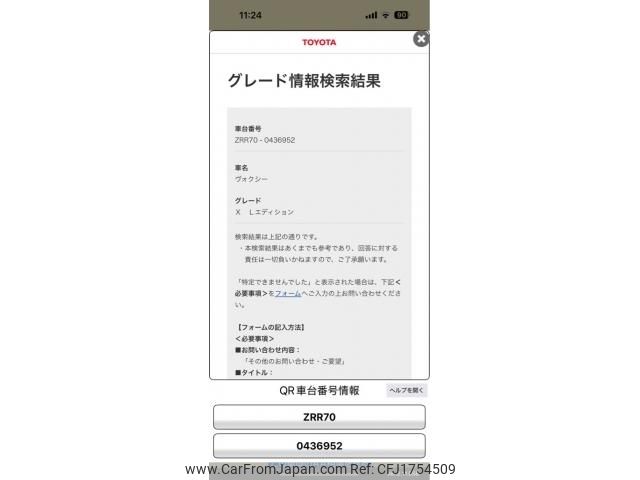 toyota voxy 2011 CFJ1754509 image 1