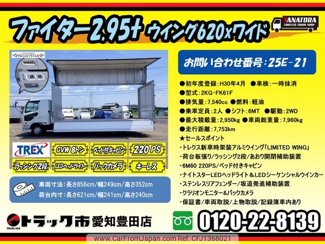 mitsubishi-fuso fighter 2018 GOO_NET_EXCHANGE_0206393A30250702W001 image 2
