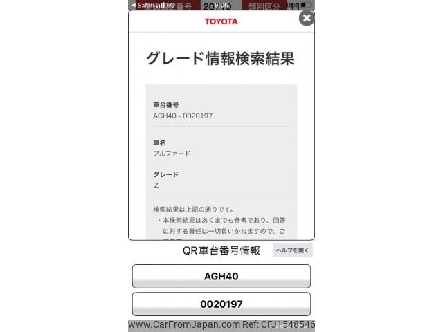 toyota alphard 2024 CFJ1548546 image 2