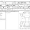 toyota voxy 2014 CFJ1861025 image 3