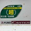 mitsubishi-fuso canter 2016 CFJ1757461 image 63