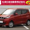 nissan dayz 2021 -NISSAN--DAYZ 5BA-B46W--B46W-0104490---NISSAN--DAYZ 5BA-B46W--B46W-0104490- image 1