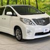 toyota alphard 2010 -TOYOTA--Alphard DBA-ANH20W--ANH20-8144984---TOYOTA--Alphard DBA-ANH20W--ANH20-8144984- image 17