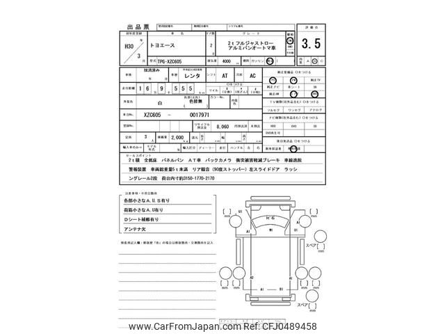 toyota toyoace 2018 CFJ0489458 image 2
