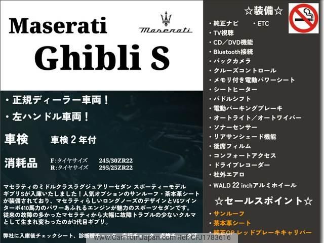 maserati ghibli 2014 CFJ1783616 image 2