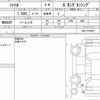 honda shuttle 2019 quick_quick_6BA-GK8_GK8-2104087 image 6