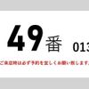 nissan diesel-ud-condor 2012 CFJ1584678 image 3