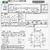 daihatsu atrai-wagon 2014 -DAIHATSU 【鹿児島 583ｽ2529】--Atrai Wagon S321G--S321G-0059798---DAIHATSU 【鹿児島 583ｽ2529】--Atrai Wagon S321G--S321G-0059798- image 3