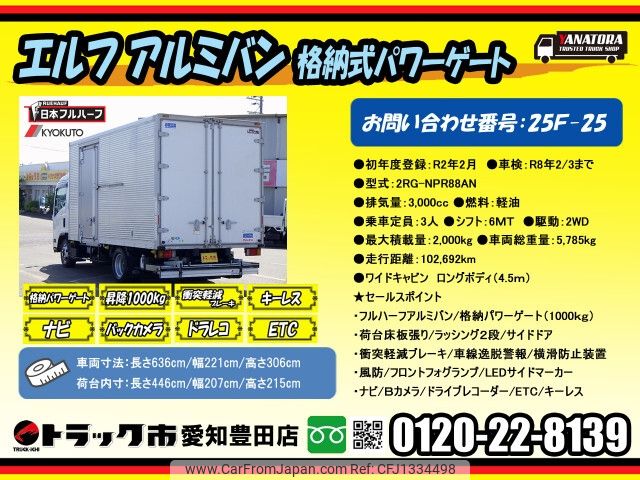 isuzu elf-truck 2020 -ISUZU--Elf 2RG-NPR88AN--NPR88-7000578---ISUZU--Elf 2RG-NPR88AN--NPR88-7000578- image 2