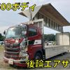 hino profia 2019 quick_quick_2DG-FR1AHG_FR1AH-103981 image 10