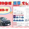 honda honda-others 2023 -HONDA--ZR-V 6AA-RZ4--RZ4-1006396---HONDA--ZR-V 6AA-RZ4--RZ4-1006396- image 3
