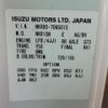 isuzu elf-truck 2017 CFJ0792678 image 27