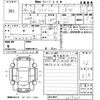 toyota wish 2014 CFJ1694278 image 3