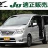 nissan serena 2016 -NISSAN--Serena DAA-HFC26--HFC26-291828---NISSAN--Serena DAA-HFC26--HFC26-291828- image 1