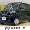 nissan roox 2020 -NISSAN--Roox 5AA-B44A--B44A-0004754---NISSAN--Roox 5AA-B44A--B44A-0004754- image 1