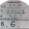 daihatsu mira 2009 -DAIHATSU--Mira DBA-L285S--L285S-0015604---DAIHATSU--Mira DBA-L285S--L285S-0015604- image 49